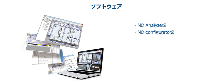 ソフトウェア①
