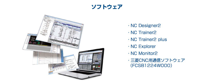 ソフトウェア②