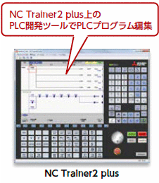 NC Trainer2 plus上のPLC開発ツールでPLCプログラム編集