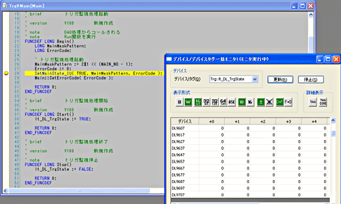 デバッグ・モニタ画面