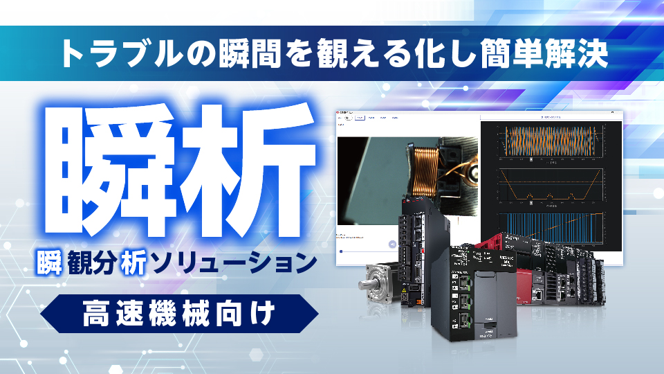 FA統合コントローラ MELSEC | 製品情報 | 三菱電機FA
