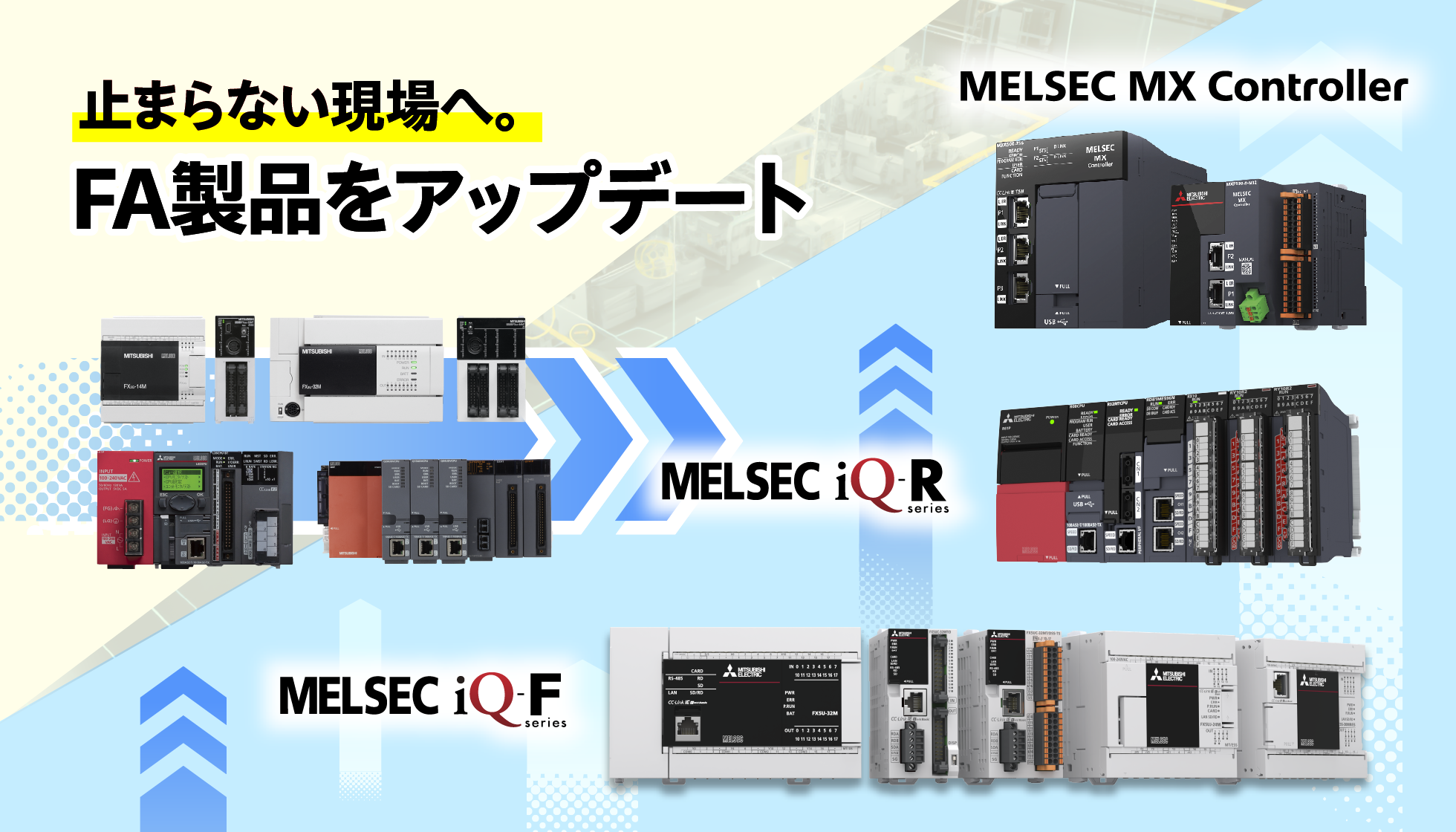 シーケンサ MELSEC-Qシリーズ・ラインアップトップ | 製品情報 | 三菱