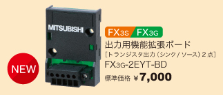 FX3G-5DM 付　FX3G-24MT/ES シーケンサ