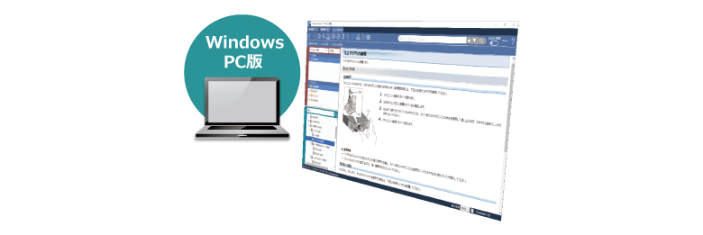 プログラム開発時の命令や設計に必要な情報を辞書のように手元で調べることができる