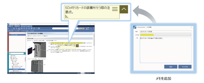 システムの立上げ・保守時のノウハウ情報や必要な情報を共有