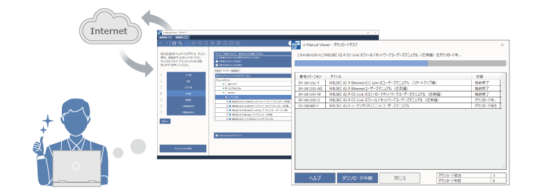 最新バージョンのドキュメントをいつでもダウンロードできる