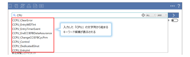 入力文字を含む検索キーワード候補を表示して目的の検索キーワードを素早く見つけて検索することがでる