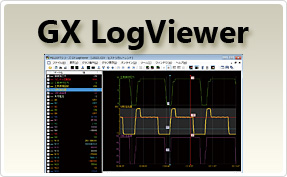 GX LogViewer