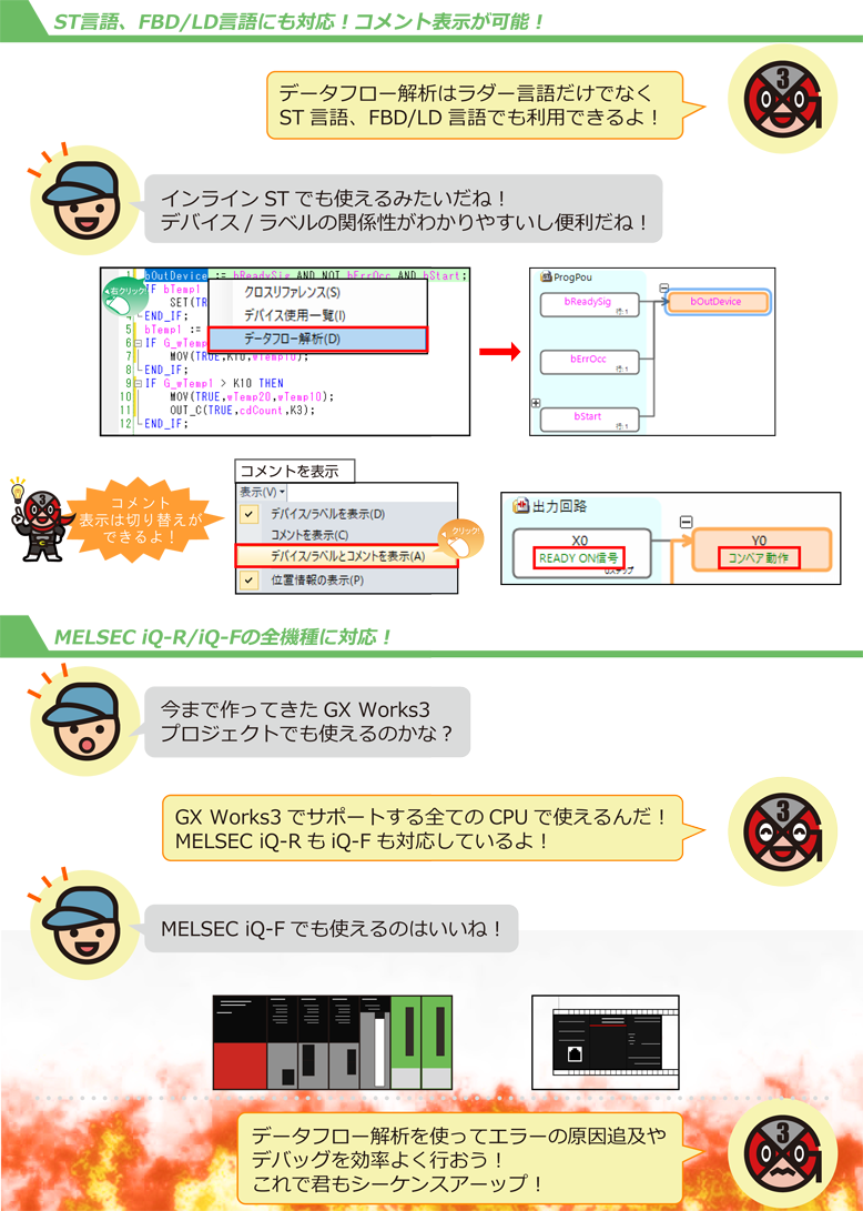 特別編 第2回　全機種対応！フロー表示で影響調査 