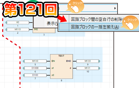 第121回　FBD/LDを整えて印刷！