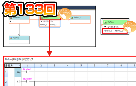 第133回　プログラム構成図から簡単ジャンプ