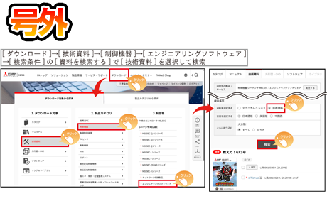  号外　e-ManualでもGX3号！