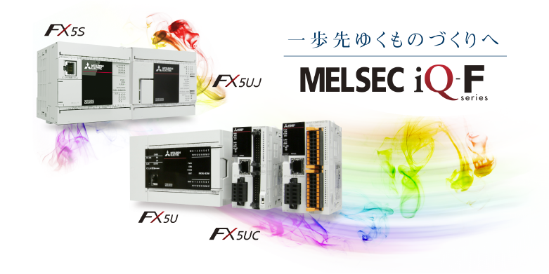 MELSEC iQ-Fシリーズ CPUユニット FX5U-64MT/ES