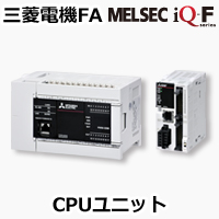 特長 MELSEC iQ-Fシリーズ 製品特長 シーケンサ MELSEC｜三菱電機 FA