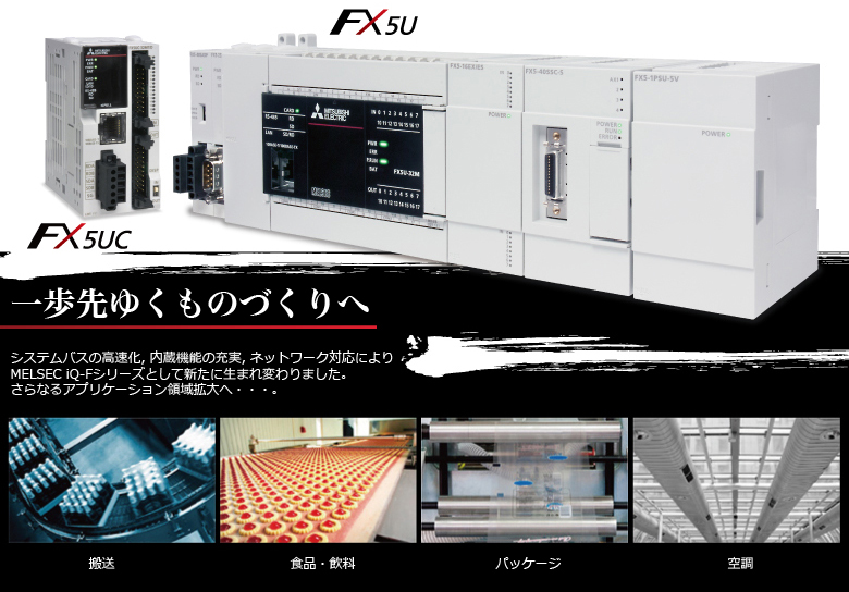 三菱 シーケンサ MELSEC iQ-Fシリーズ FX5U-32MR/ES