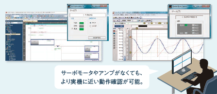 プラスONE：GX Works3シミュレーション機能