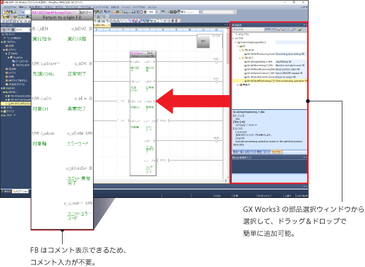 位置決め通信プロトコル支援FB