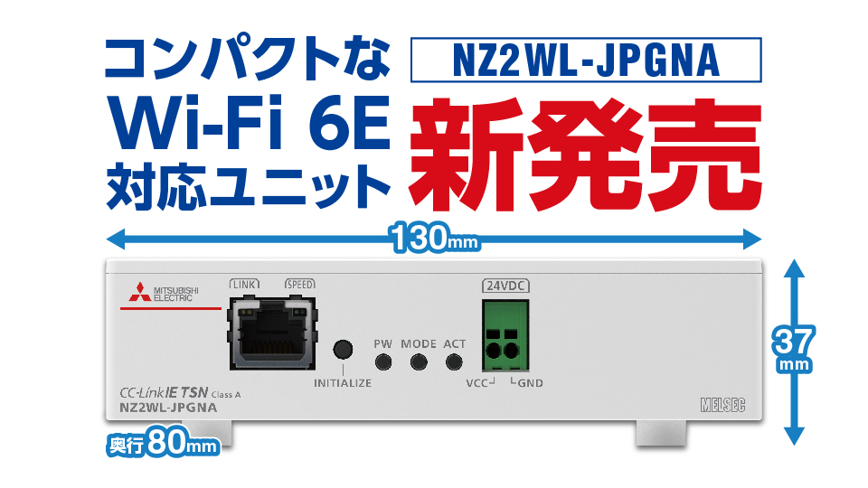 シーケンサ ネットワーク関連製品・ラインアップトップ | 製品