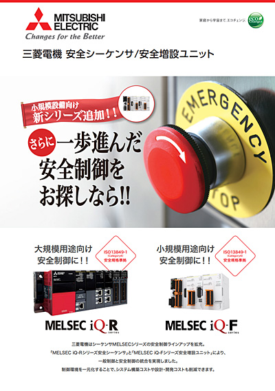MELSEC iQ Rシリーズ 製品特長 シーケンサ MELSEC｜三菱電機 FA