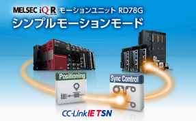 パソコン組込み型サーボシステムコントローラ　モーションソフトウェアSWM-G