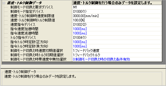 押当て制御中のモニタ