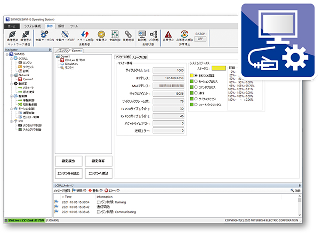 特長 | モーションソフトウェア SWM-G | 組込み型サーボシステムコントローラ | 製品特長 | 三菱電機 FA