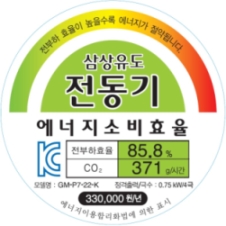 韓国高効率認証ラベル