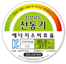 韓国高効率認証ラベル