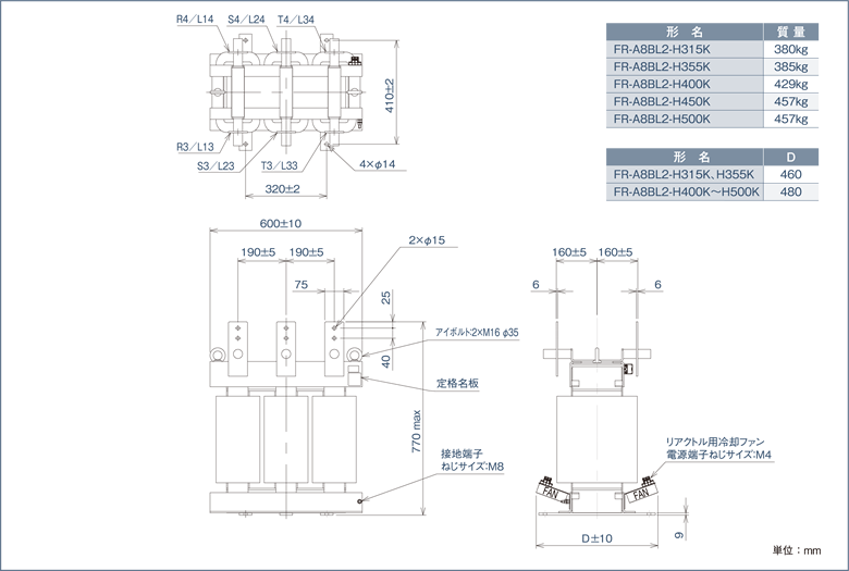 専用PWM制御リアクトル (FR-A8BL2)