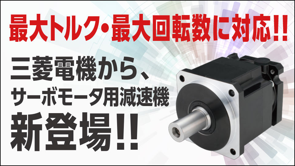 サマーセール35%オフ 三菱電機 【領収書発行】【180日保証】|藤原産業|三菱電機 MITSUBISHI MR-J4-10A サーボアンプ 