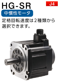 回転型サーボモータ 製品特長 ACサーボ MELSERVO | 三菱電機 FA
