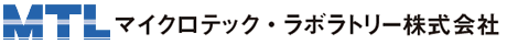 マイクロテック・ラボラトリー株式会社