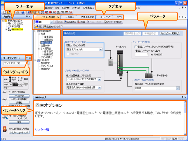 直感的に伝えるユーザインタフェース
