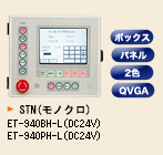 ET-940BH-L/ET-940PH-L
