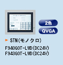 F940GOT-LWD/F943GOT-LWD
