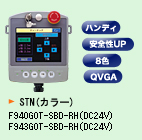 F940GOT-SBD-RH/F943GOT-SBD-RH