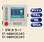 ET-940BH/ET-940PH