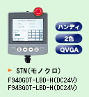 F940GOT-LBD-H/F943GOT-LBD-H