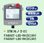 F940GOT-LBD-RH/F943GOT-LBD-RH