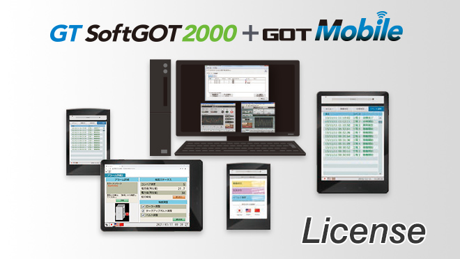 GT SoftGOT2000用GOT Mobile機能ライセンス