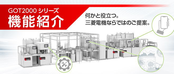 マニュアル | MELSOFT GT Works3 | 表示器 MELHMI-GOT | 製品情報