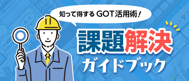 新パーツ | MELSOFT GT Works3 | 表示器 MELHMI-GOT | 製品情報 | 三菱