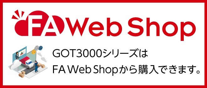 画面構成 | MELSOFT GT Works3 | 表示器 MELHMI-GOT | 製品情報 | 三菱