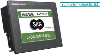 オンリー・ワンの起動画面作成