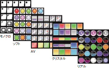 パーツライブラリでデザインを統一