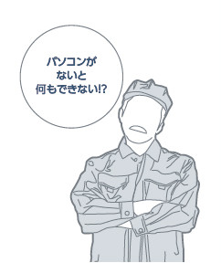 困っていませんか？