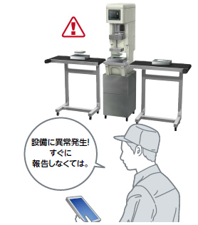携帯端末で作成した情報などを共有したい！