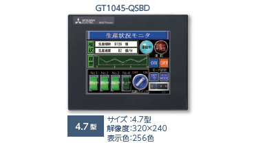 GT2104 GT21モデル GOT2000シリーズ 製品特長 表示器 GOT | 三菱電機 FA