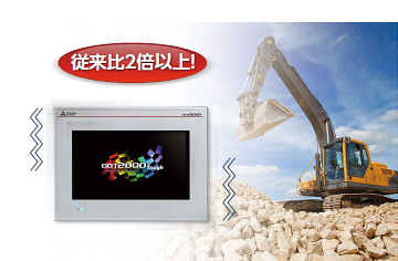 振動・衝撃に強い