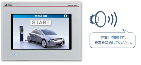 音声出力機能(音声ガイダンス)